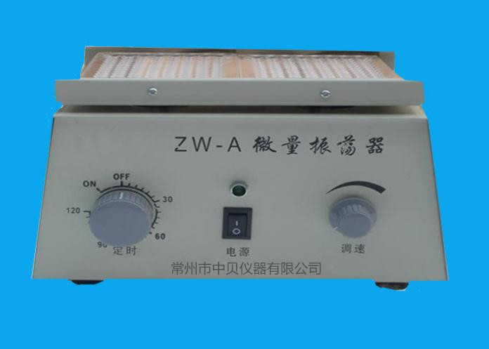 ZW-A 微量振荡器