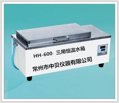 HH-600 三用恒温水箱