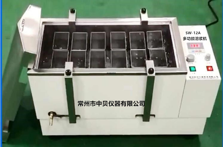 SW-12A 多功能血液溶浆机